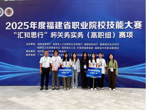 喜报|bevictor伟德学子在2025年福建省职业院校技能大赛中斩获佳绩
